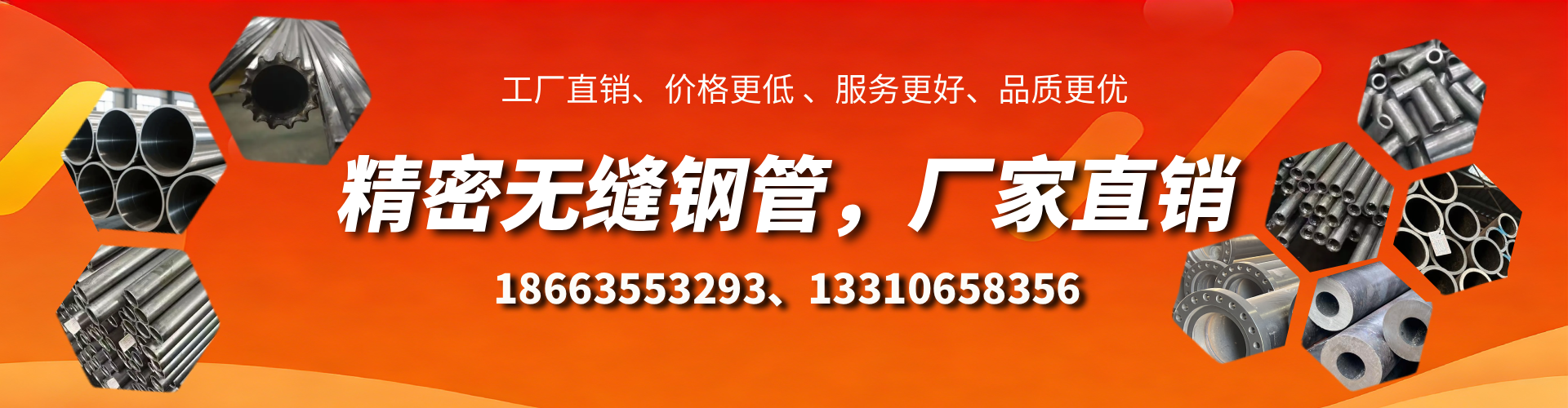 广元精密无缝钢管厂家